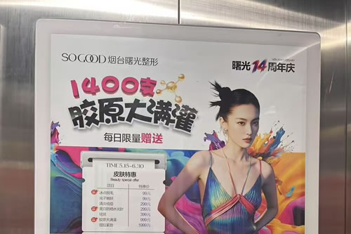 淮北电梯广告